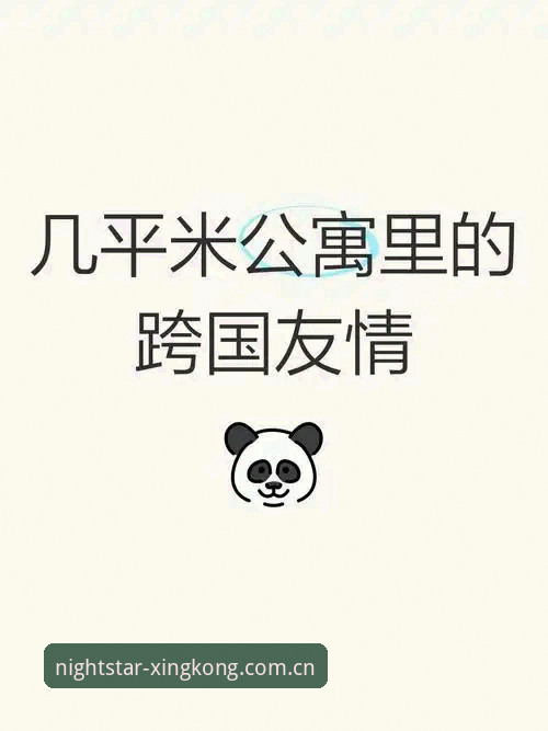 星空入口版本更新推荐 星空入口v3.2升级下载后如何快速吃透足协第三批禁足名单操作教程