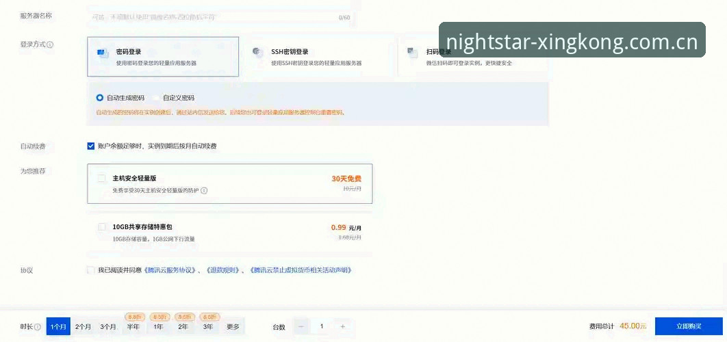 星空入口CN旧版兼容登录操作教程：一次解决打不开、赛事数据不更新的亲历分享